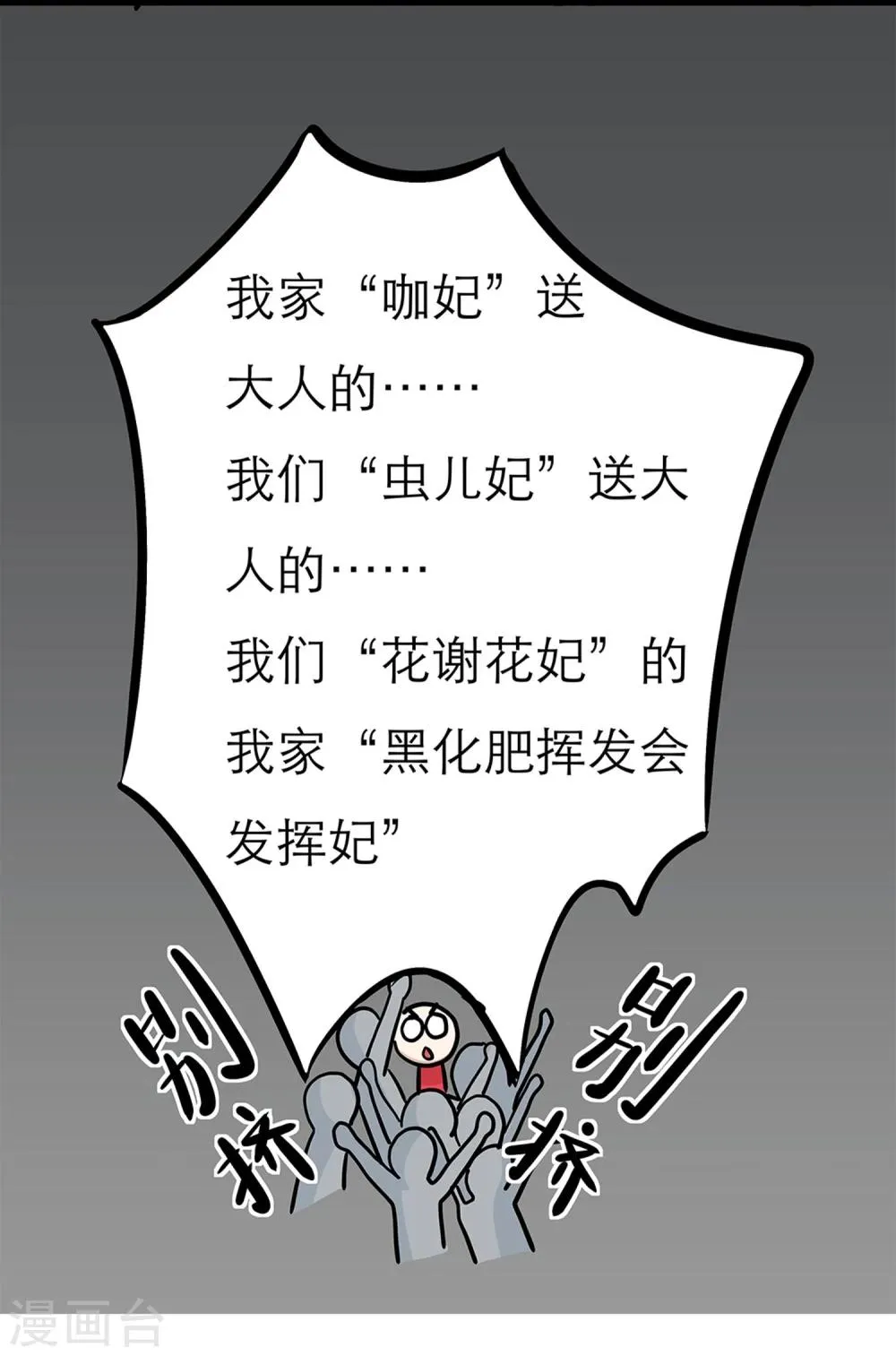 第26话 第12页