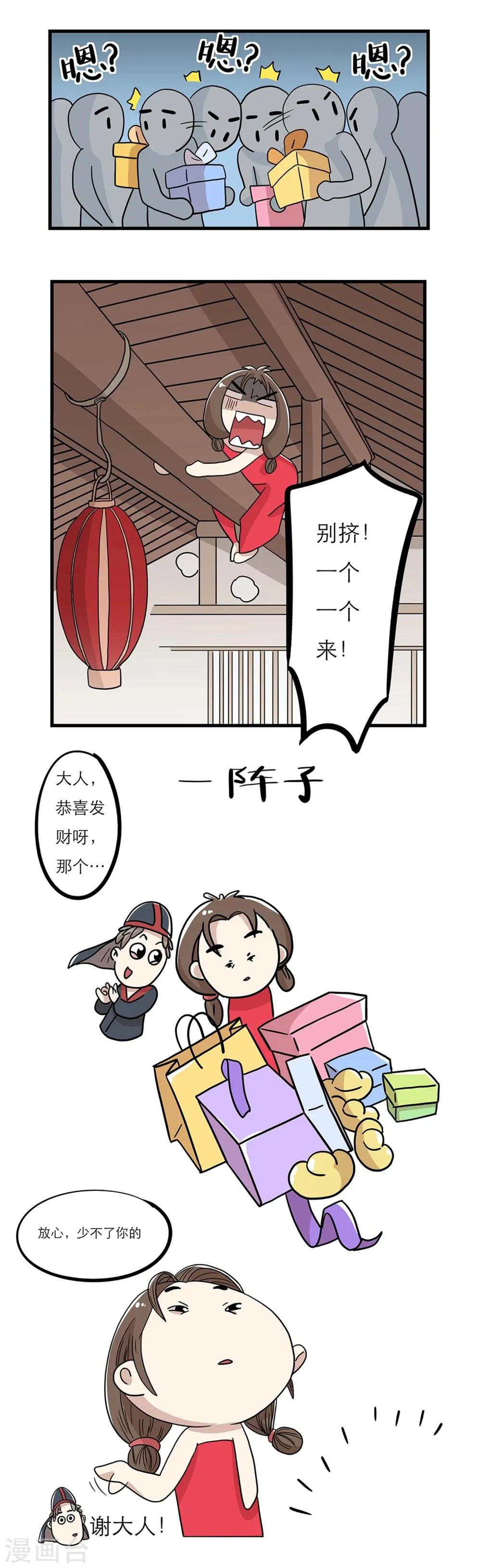 第26话 第14页