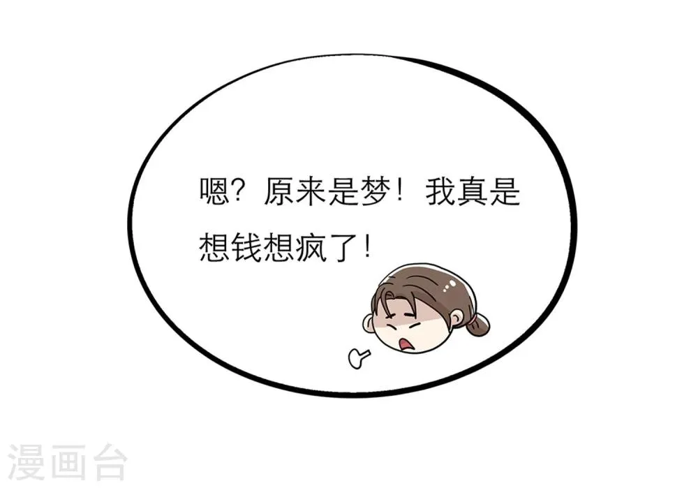 第26话 第16页