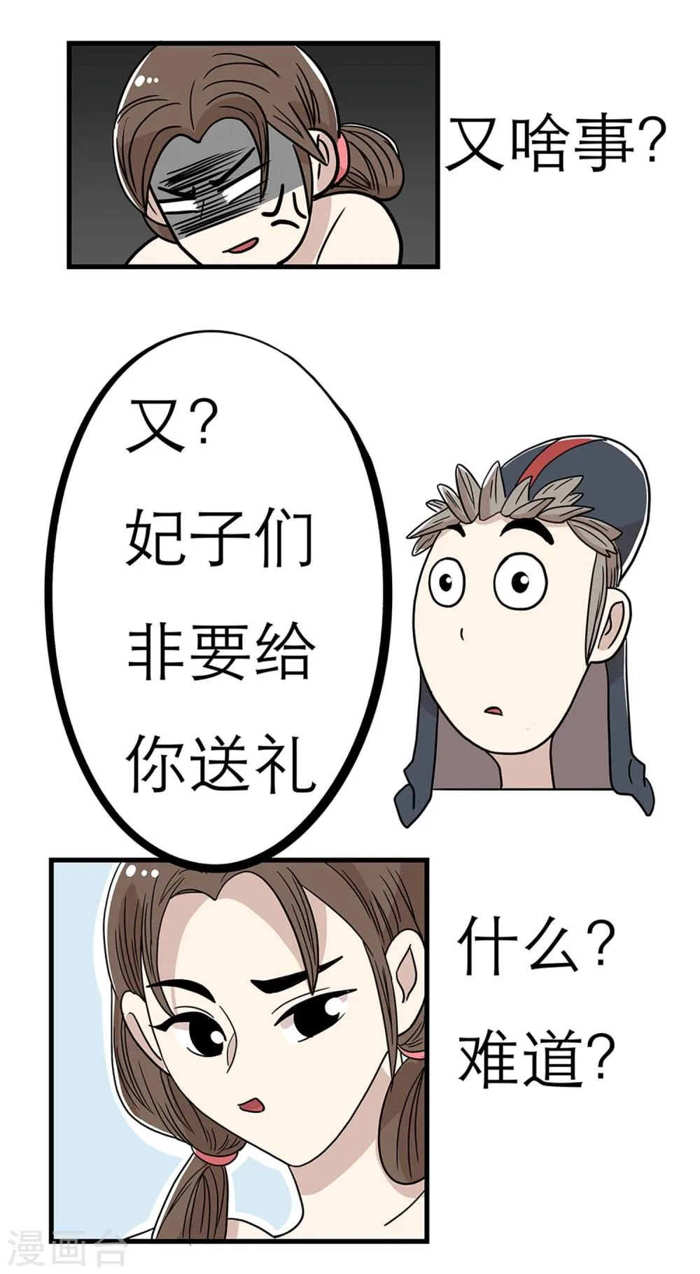 第26话 第18页
