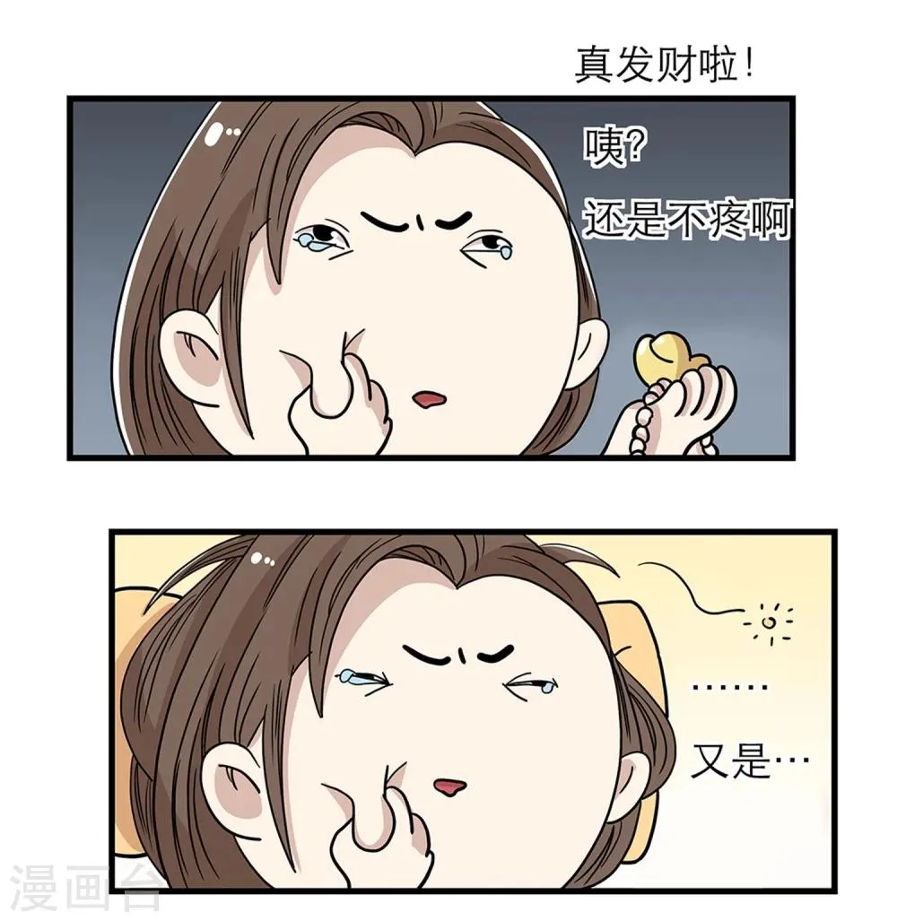 第26话 第23页