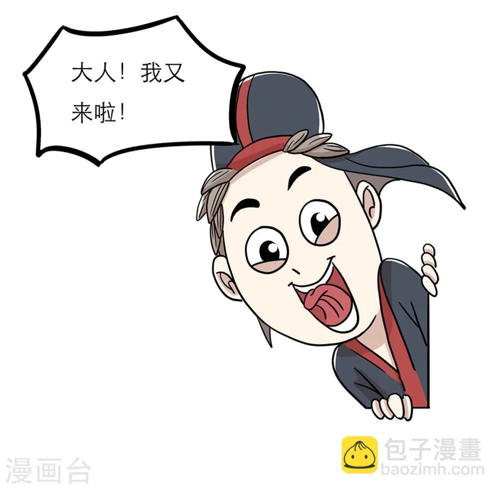 第26话 第24页