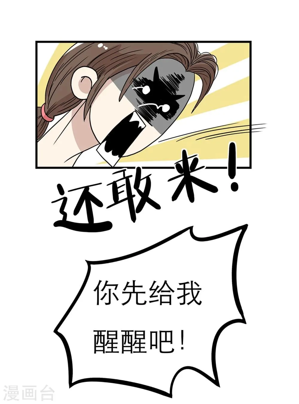 第26话 第25页
