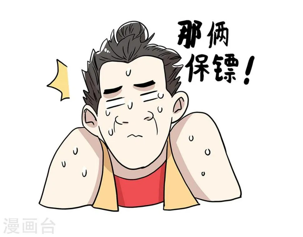 第27话 第2页