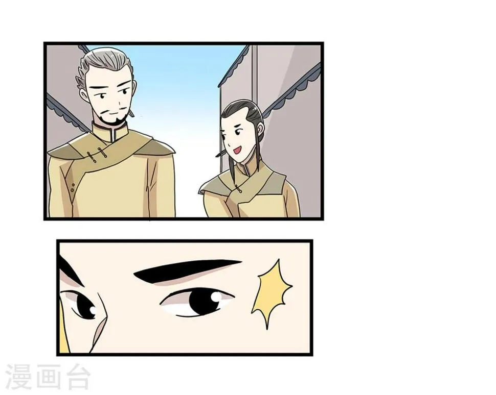 第27话 第3页