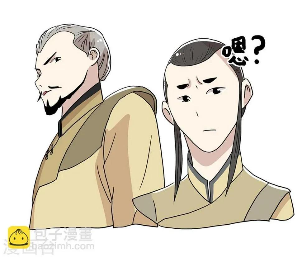 第27话 第4页