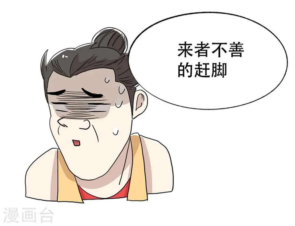 第27话 第6页