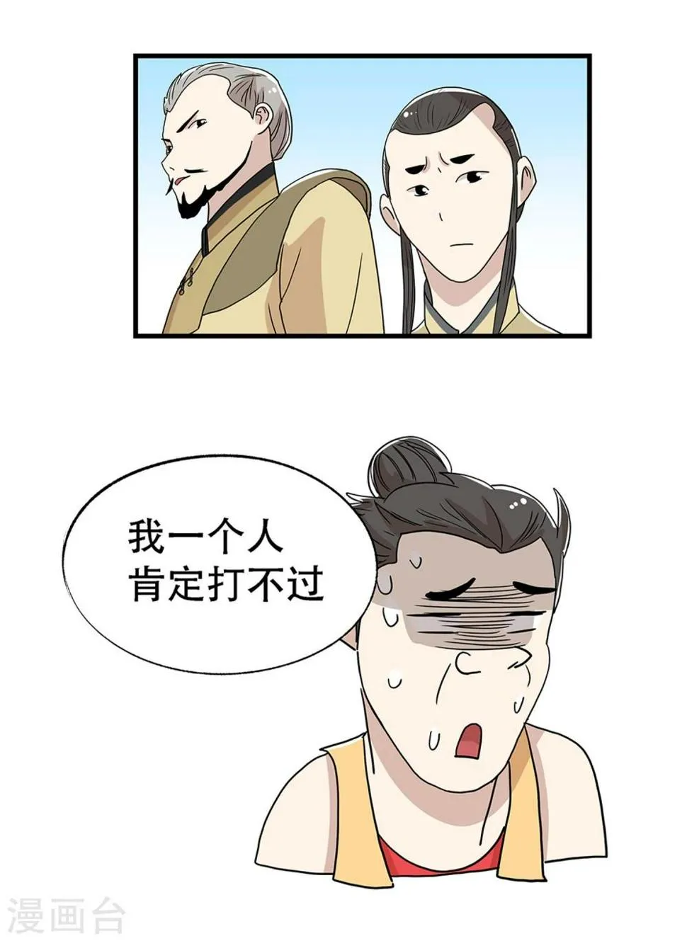 第27话 第7页