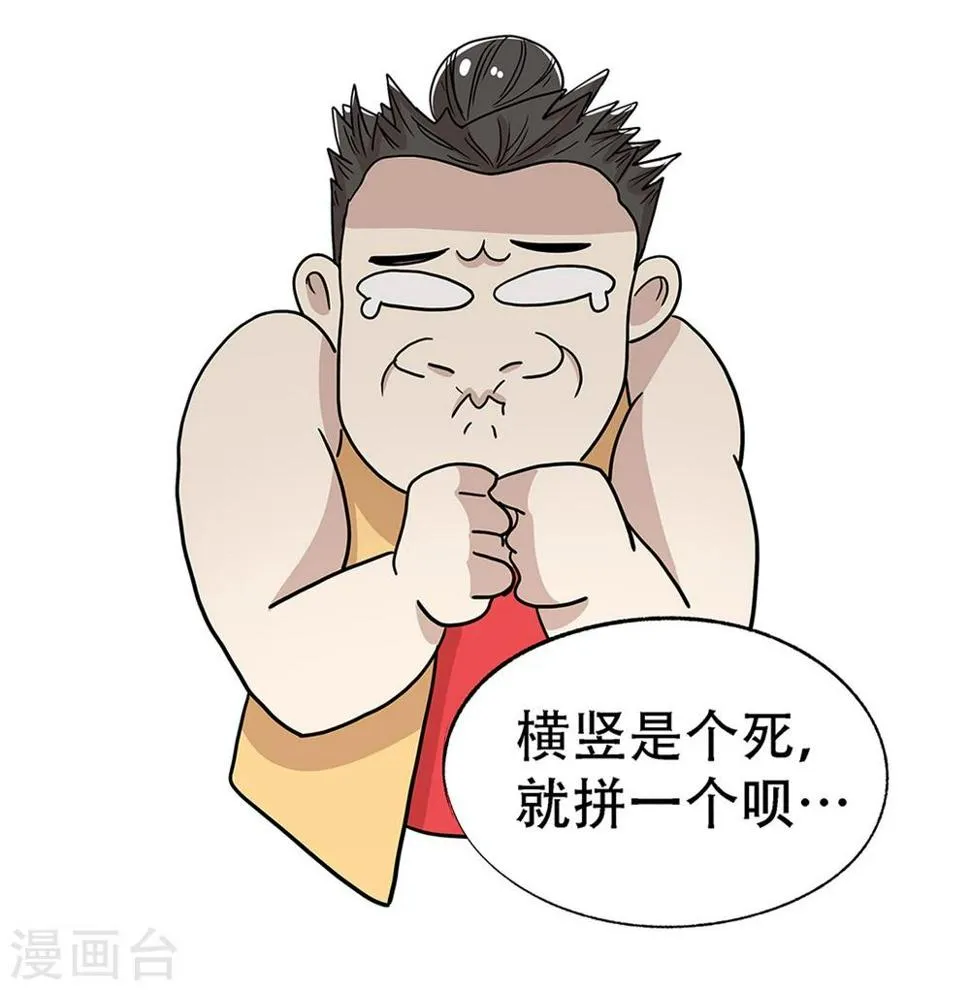 第27话 第9页