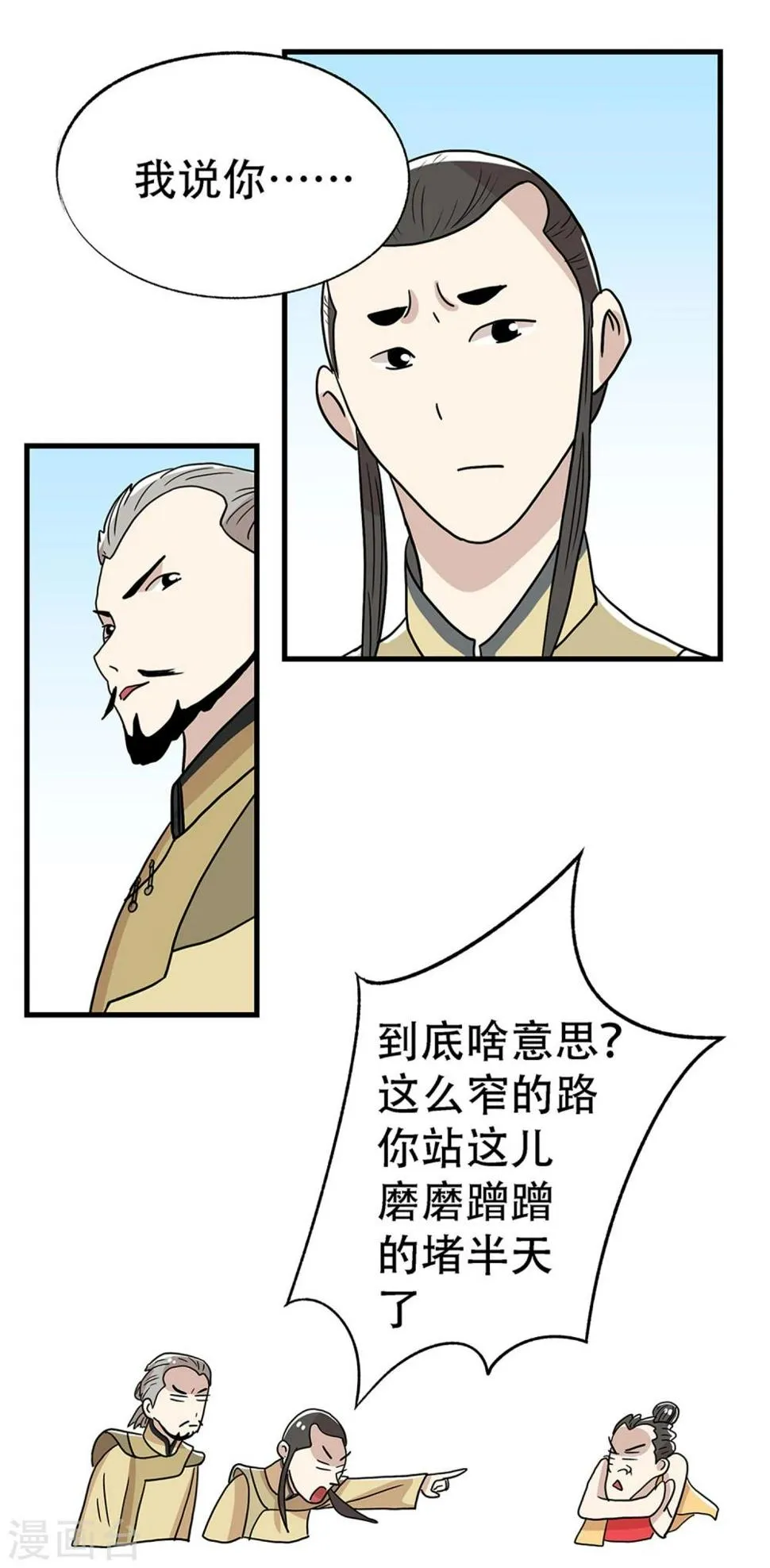第27话 第10页