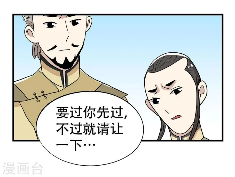 第27话 第12页