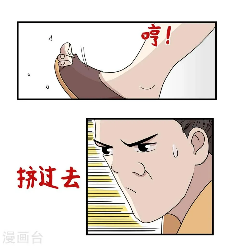 第27话 第14页