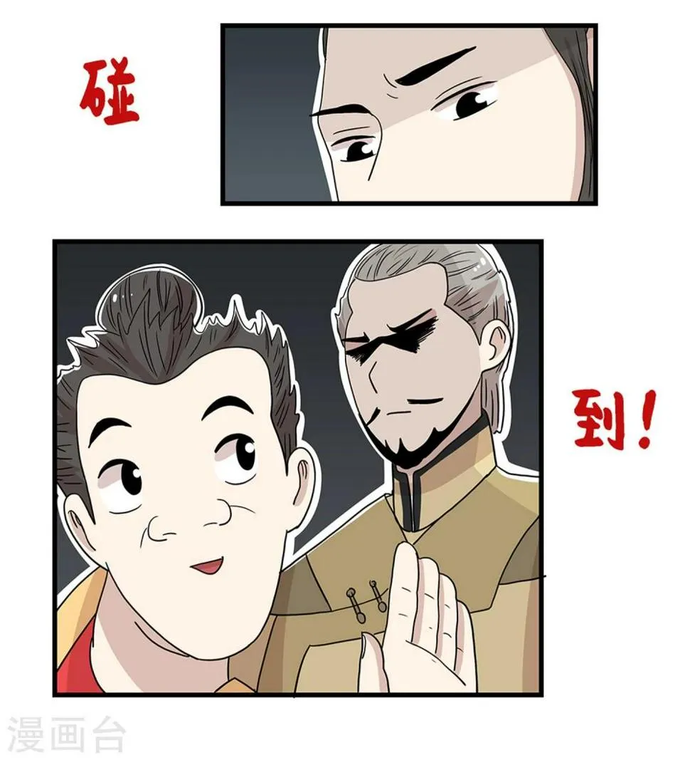 第27话 第16页