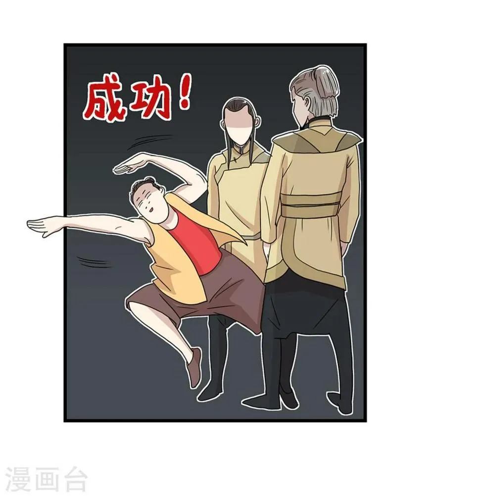 第27话 第17页