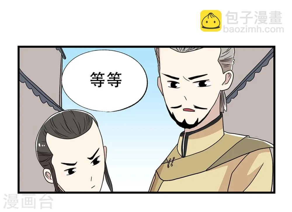第27话 第18页
