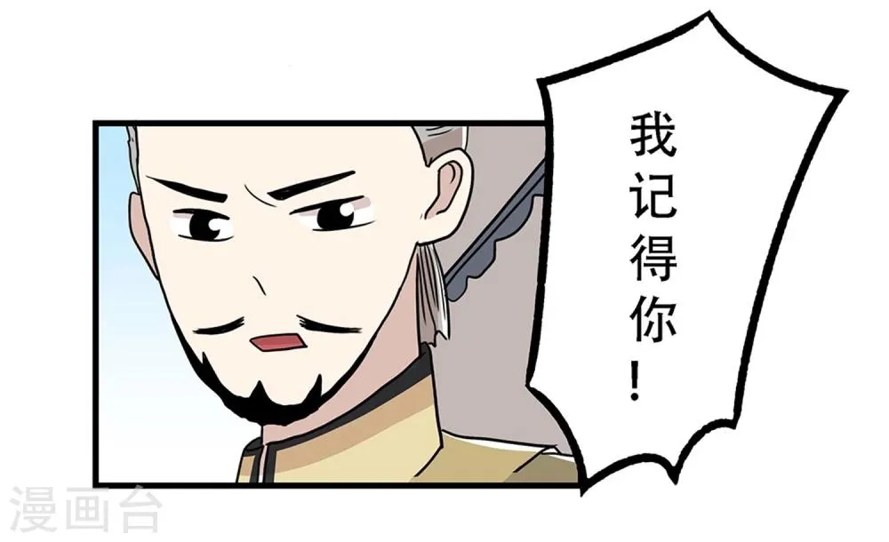 第27话 第20页