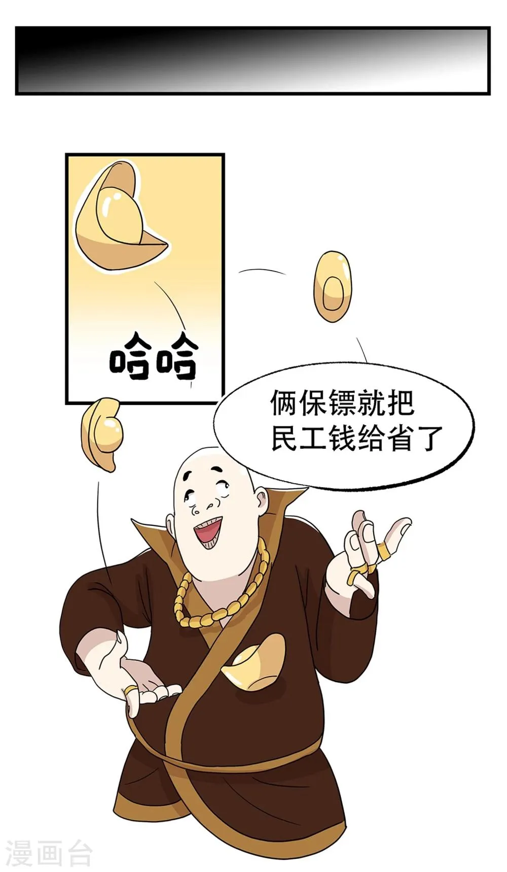 第27话 第21页