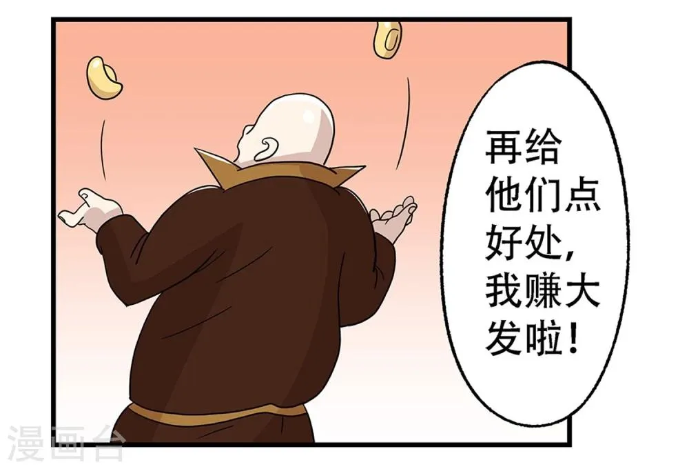 第27话 第22页