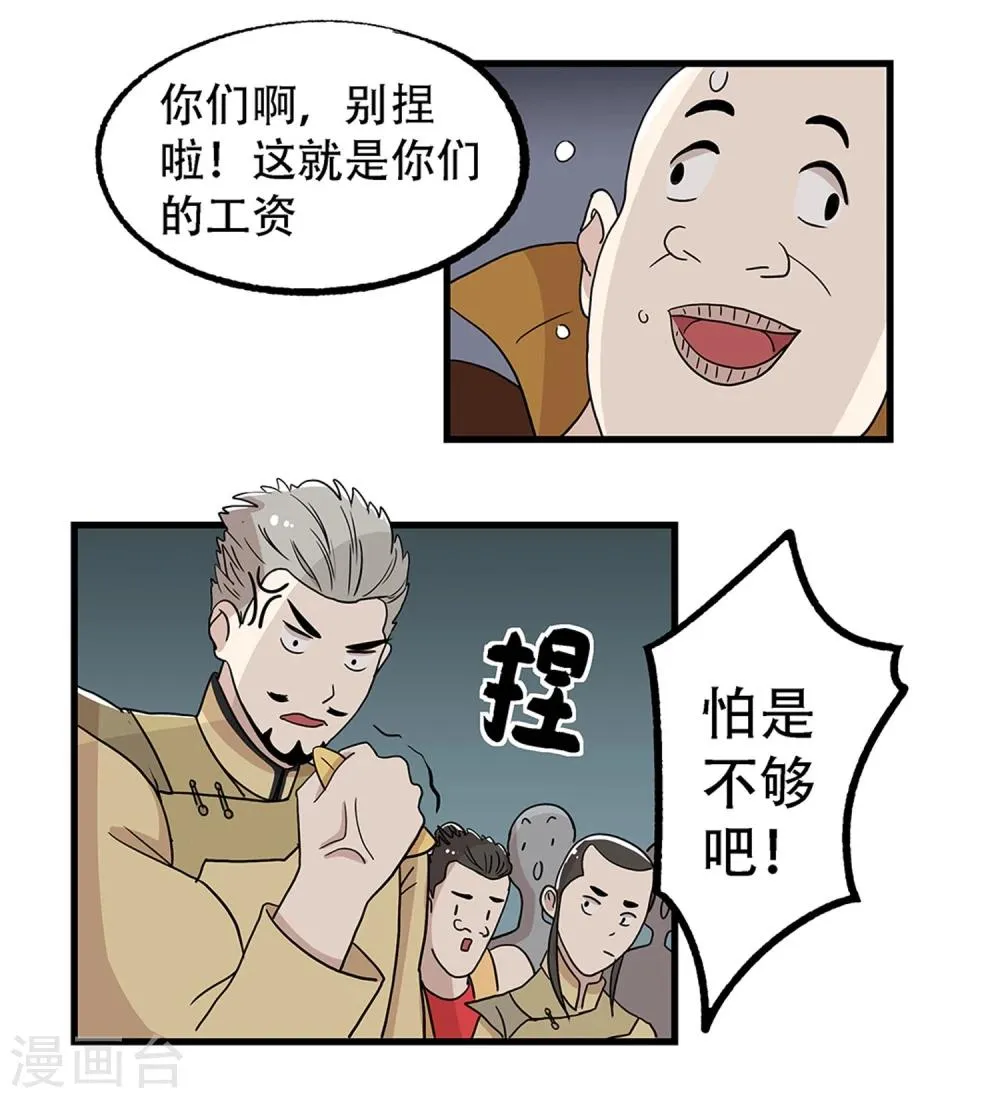 第27话 第25页