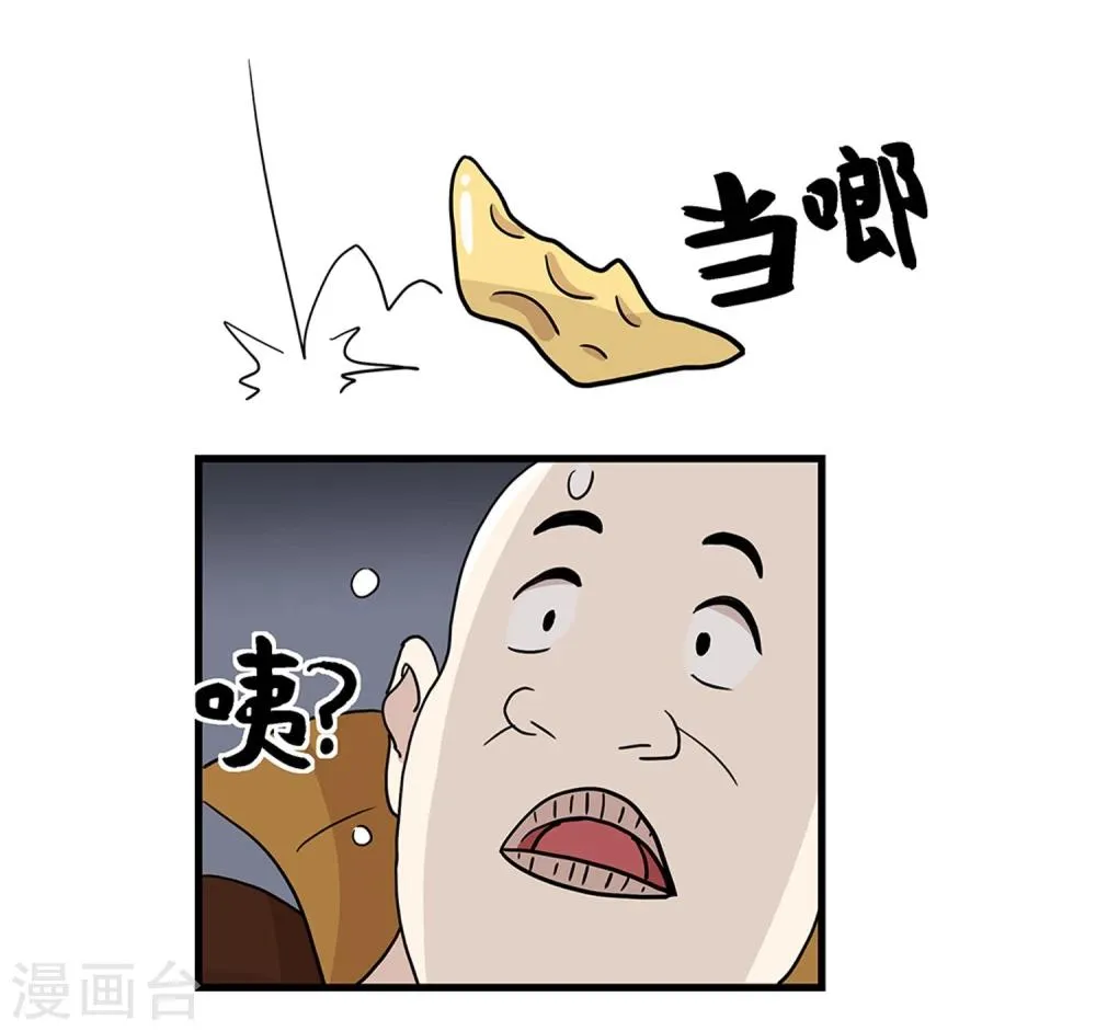 第27话 第26页