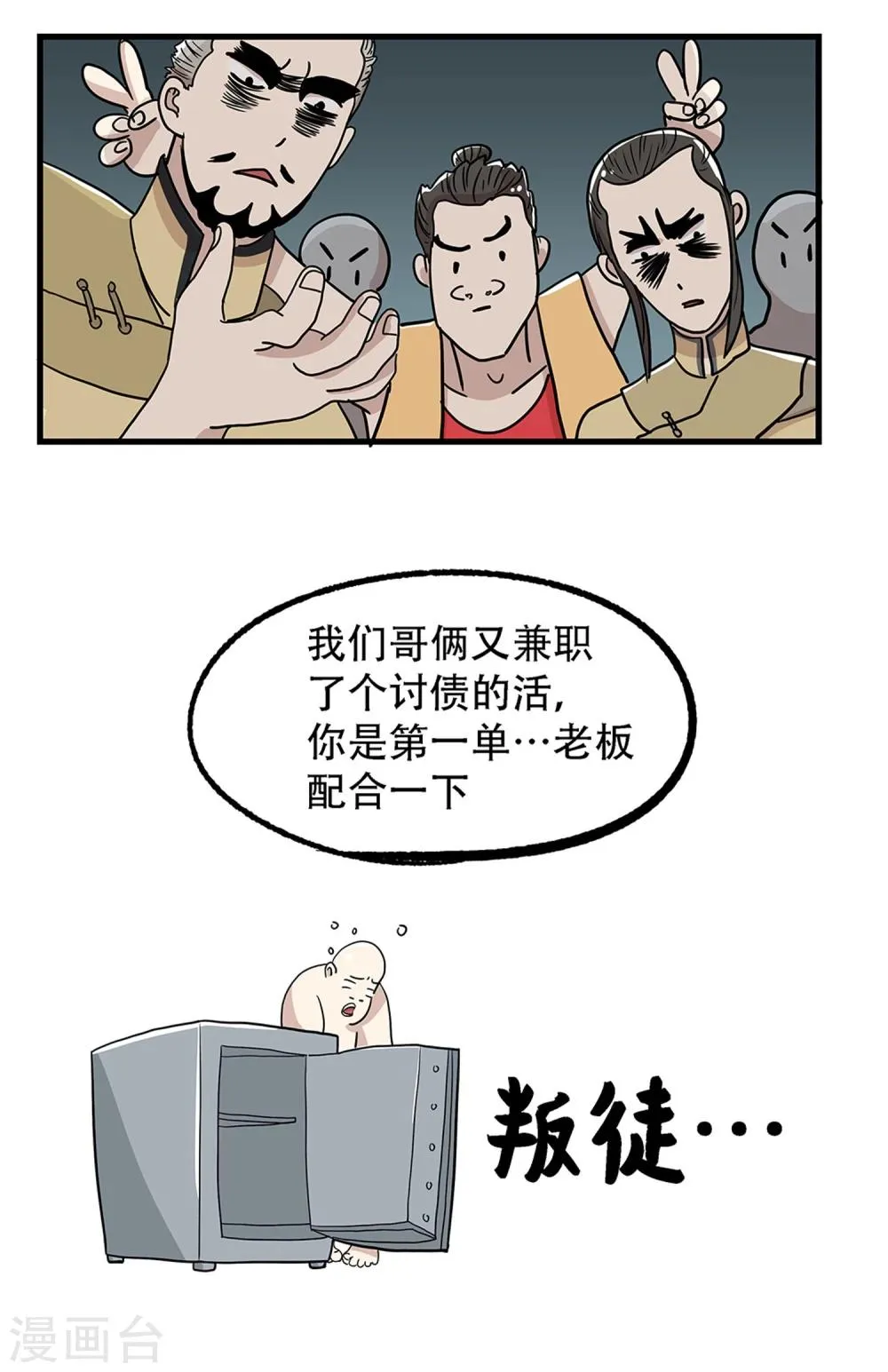 第27话 第27页