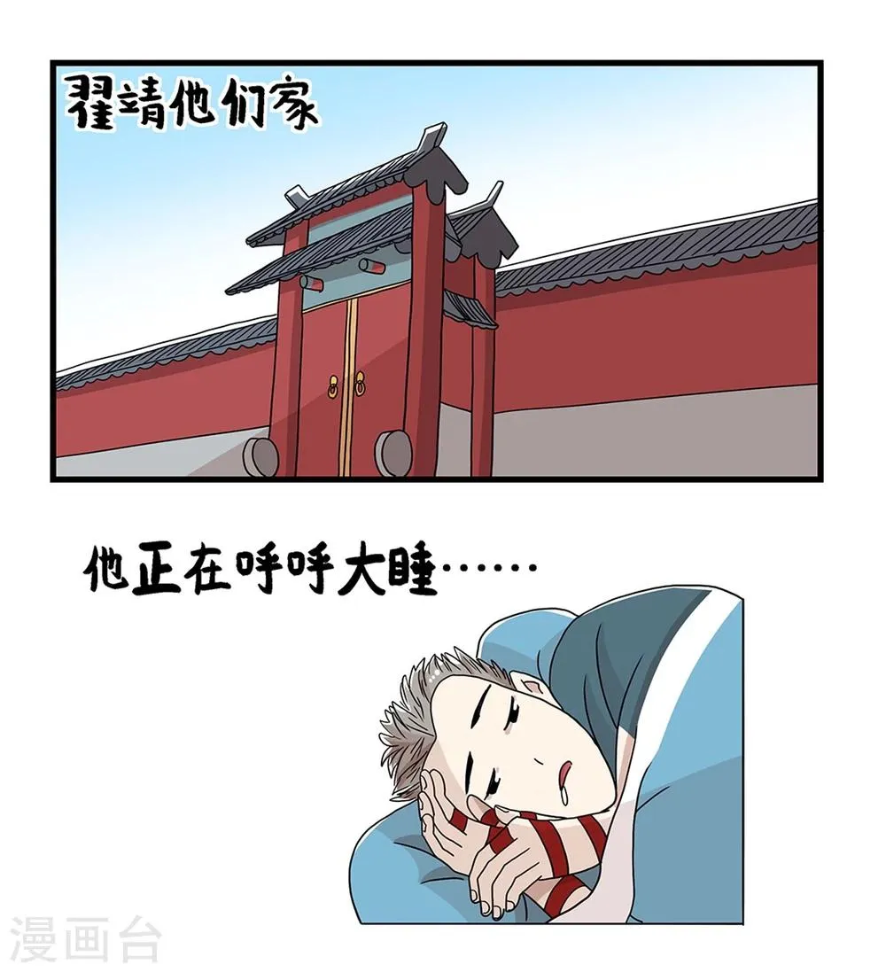 第28话 第1页