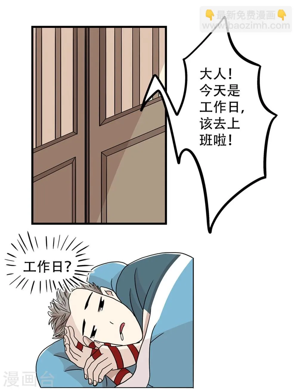 第28话 第2页