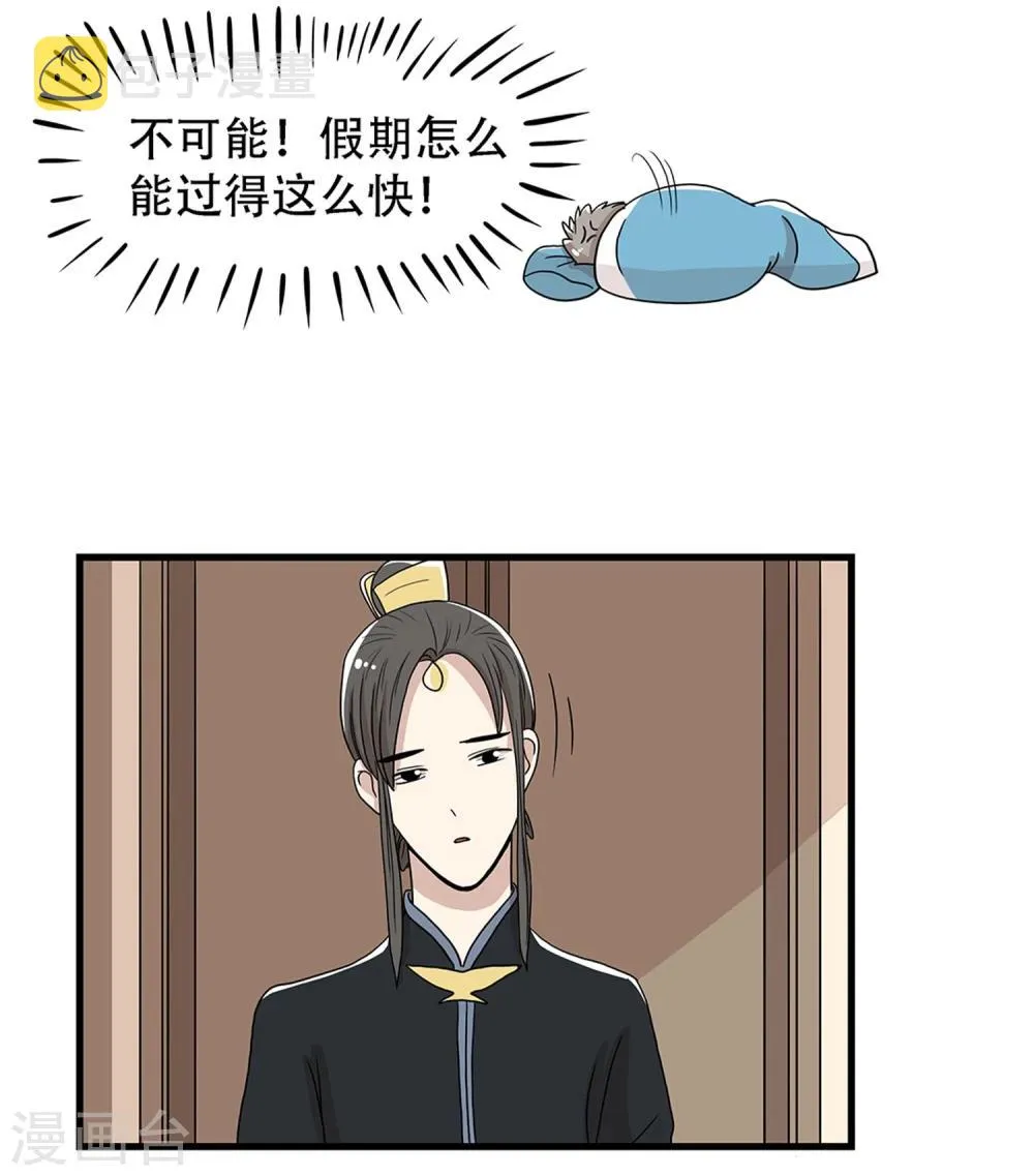 第28话 第3页