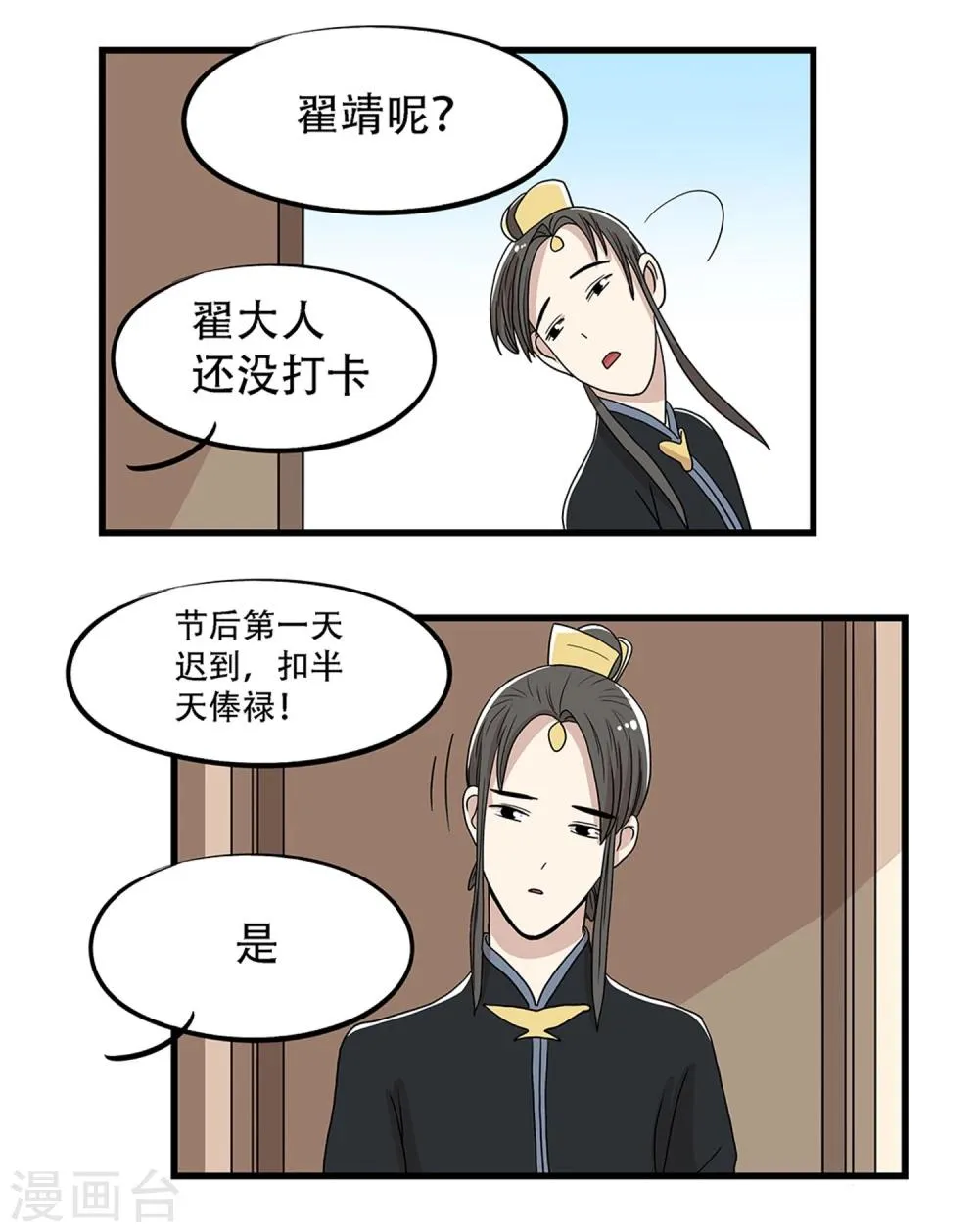 第28话 第4页