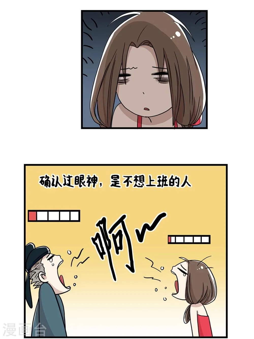 第28话 第8页