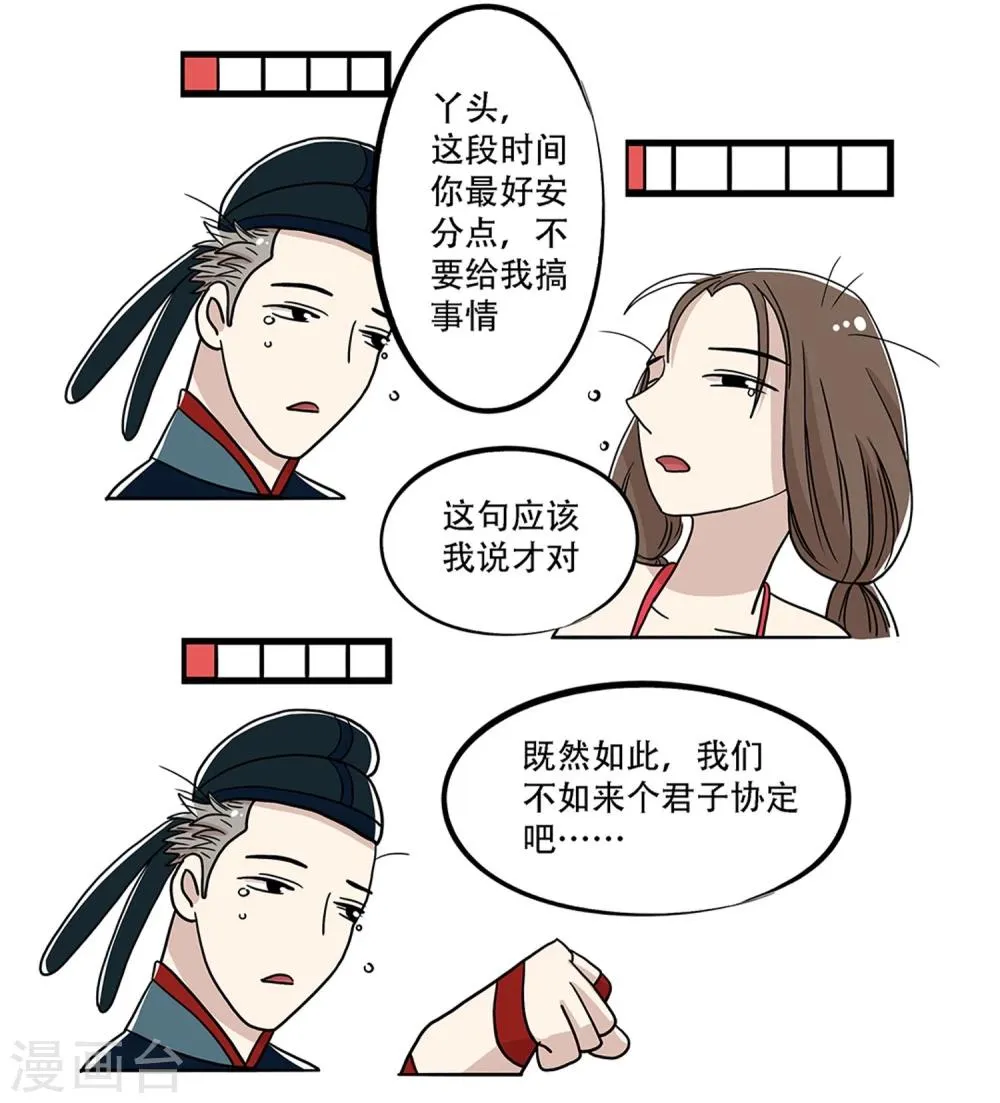 第28话 第9页