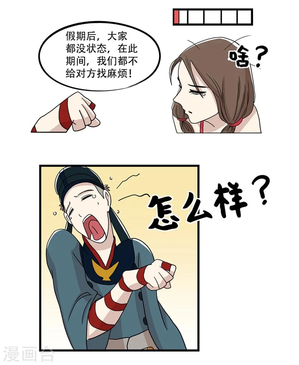 第28话 第10页