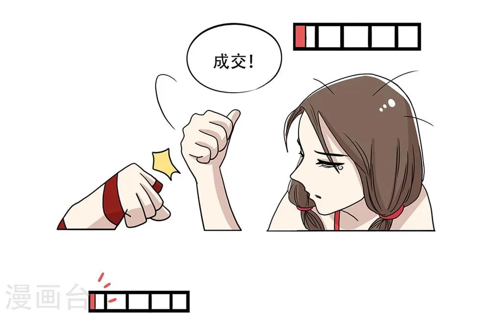 第28话 第11页