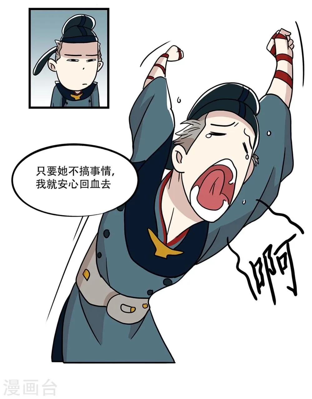 第28话 第13页
