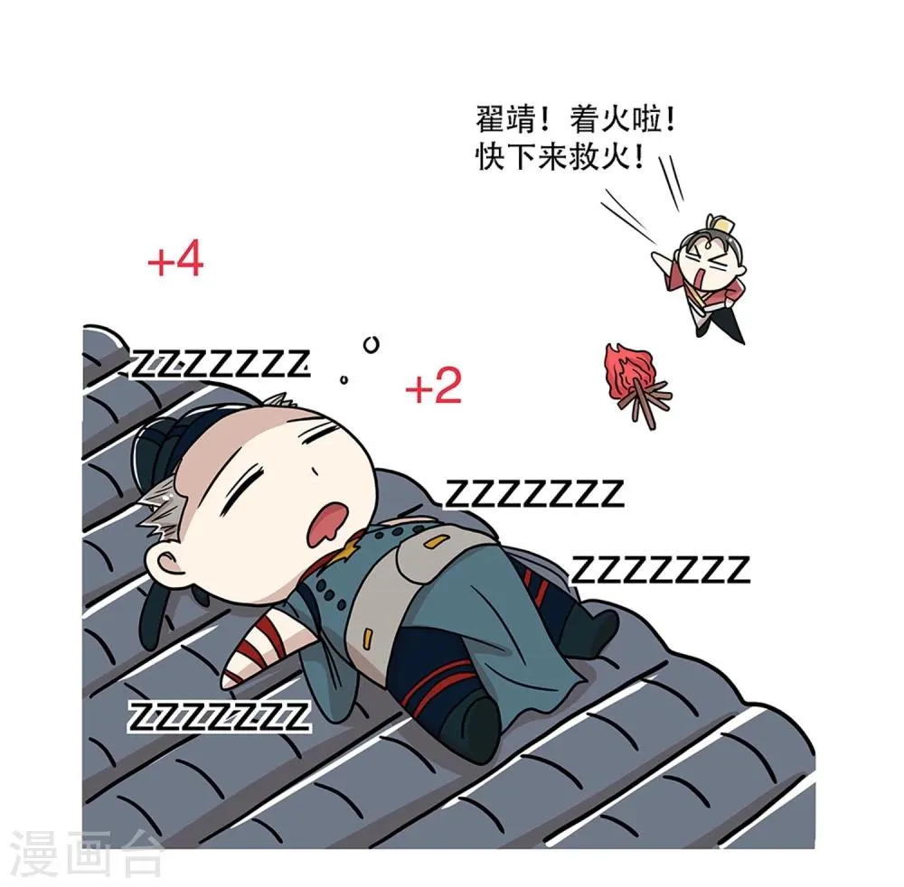 第28话 第14页