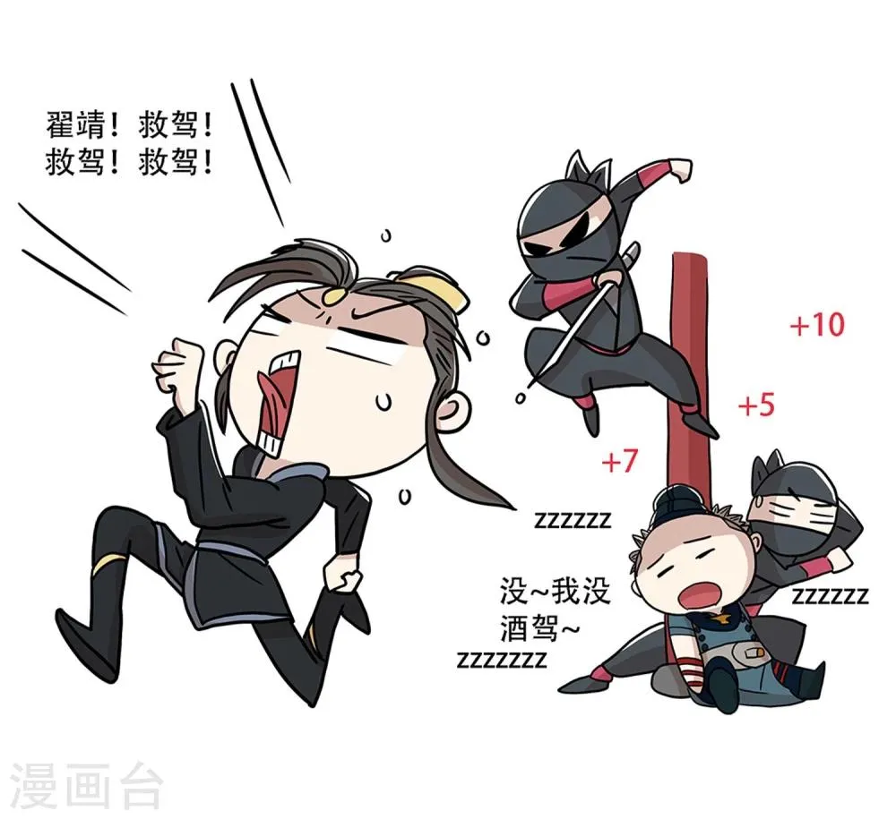 第28话 第16页