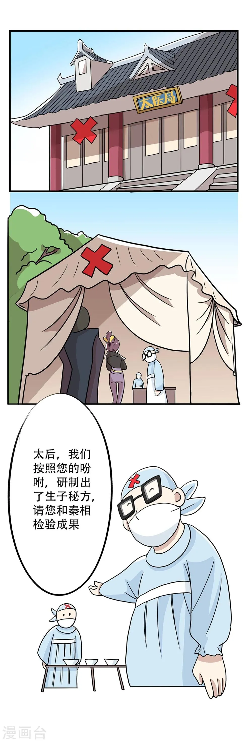 第29话 第1页