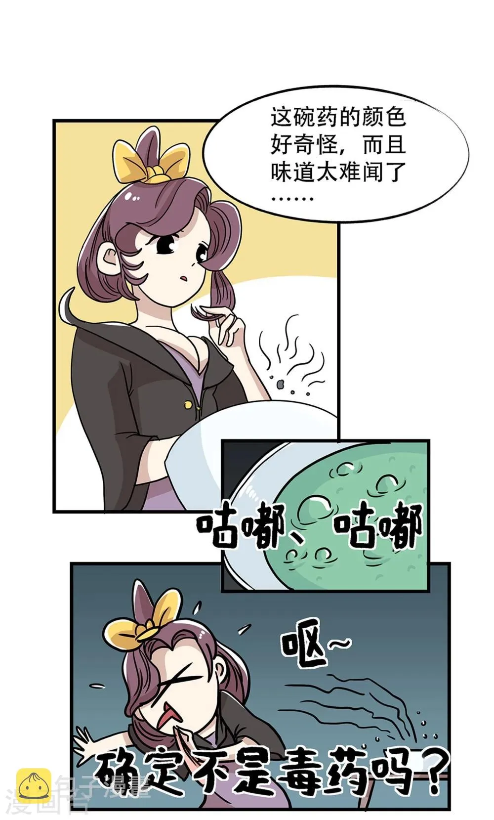 第29话 第2页