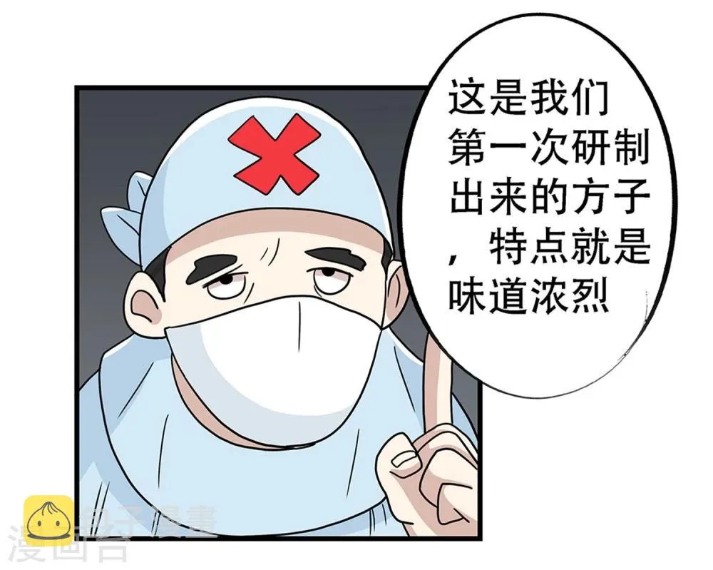 第29话 第3页