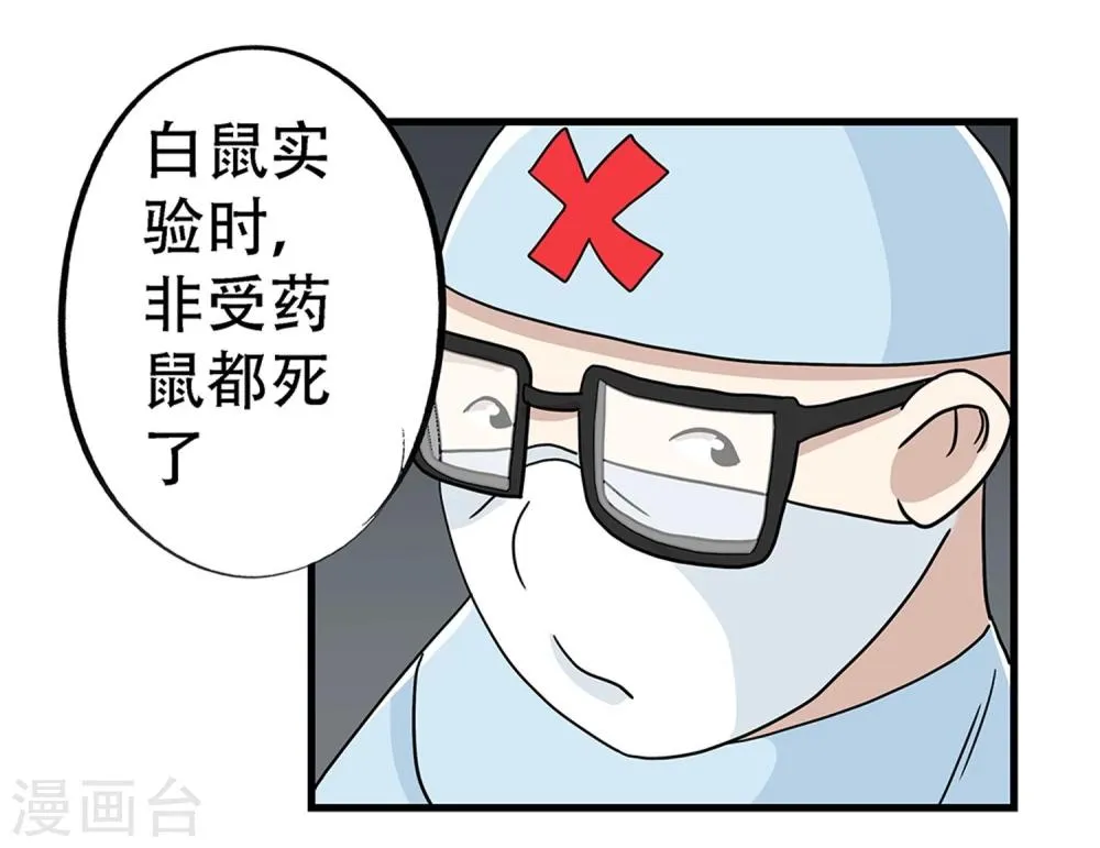 第29话 第4页