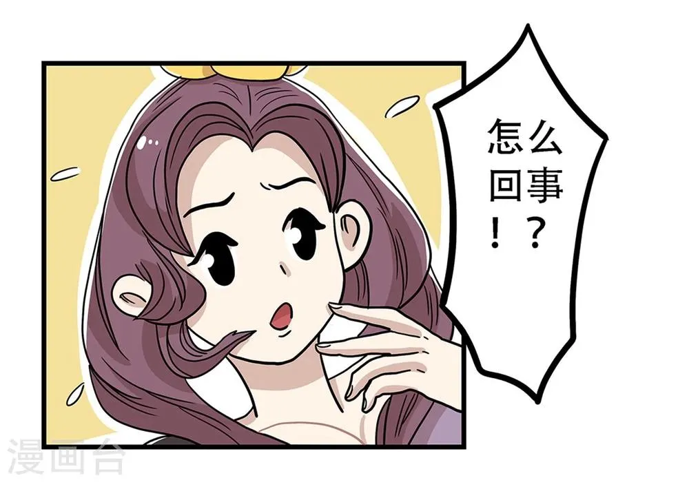第29话 第5页