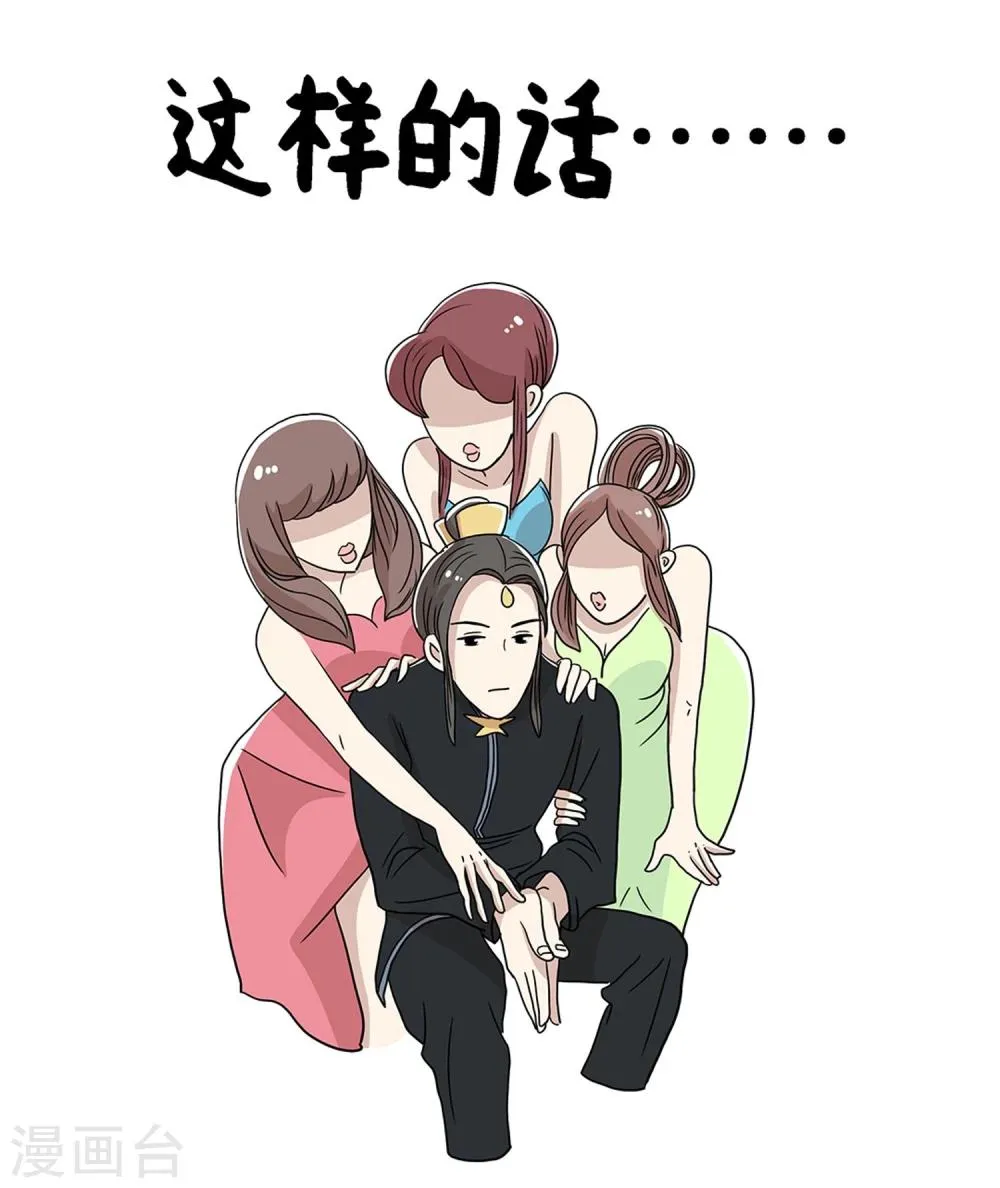 第29话 第7页