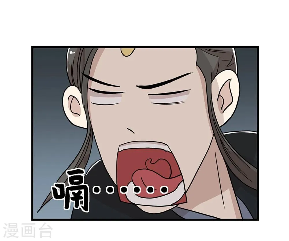 第29话 第9页