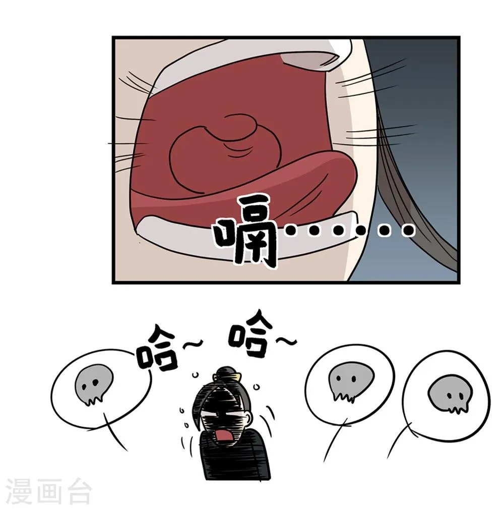 第29话 第10页