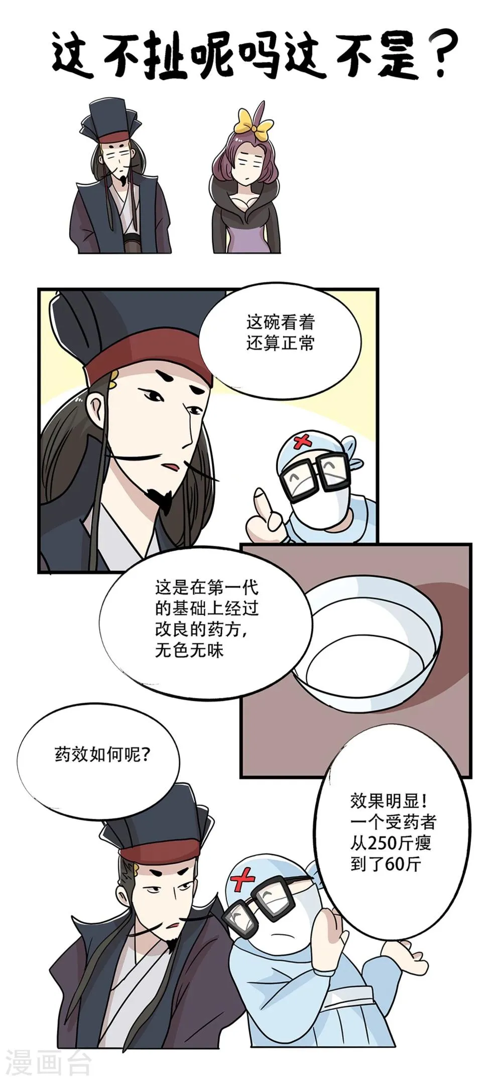 第29话 第11页