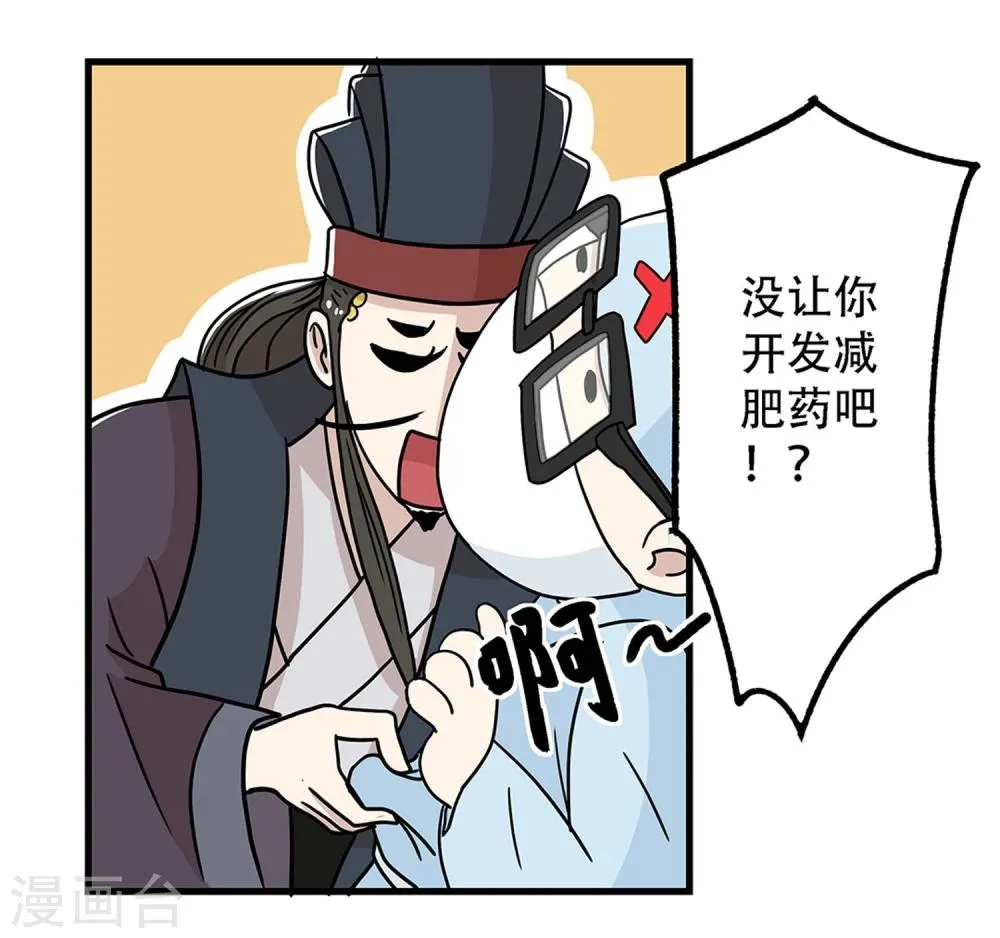 第29话 第12页