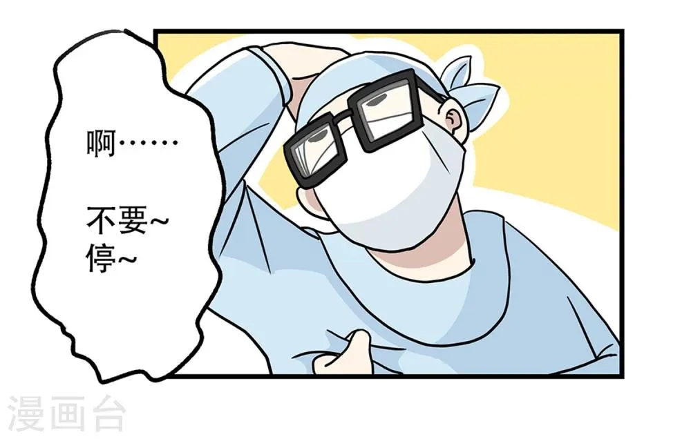第29话 第13页