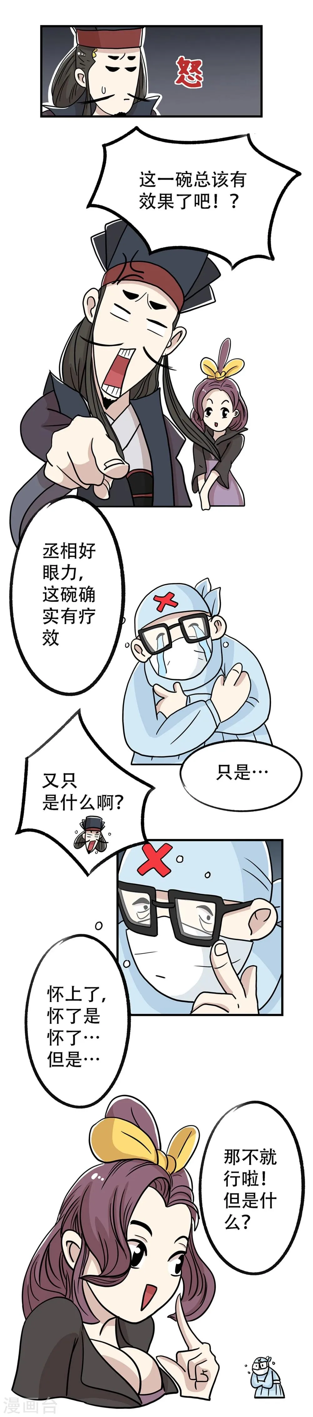 第29话 第14页