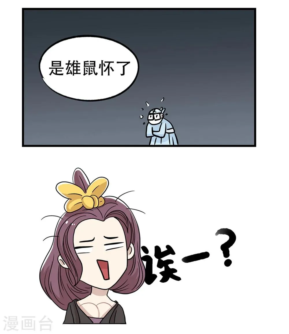 第29话 第15页