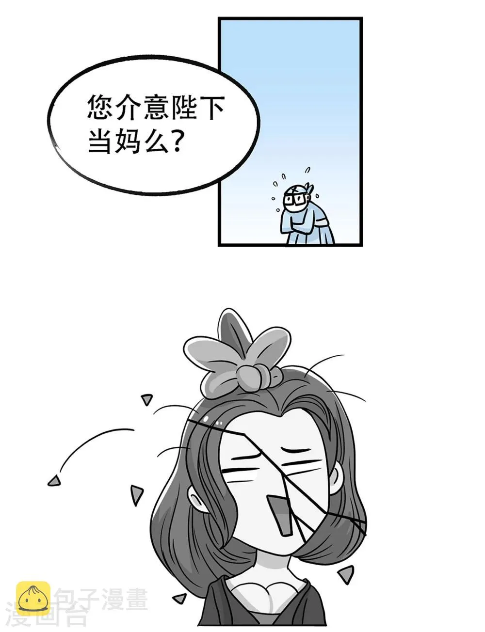 第29话 第16页